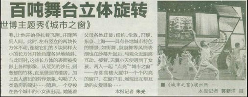 新民晩報 2010.07.16