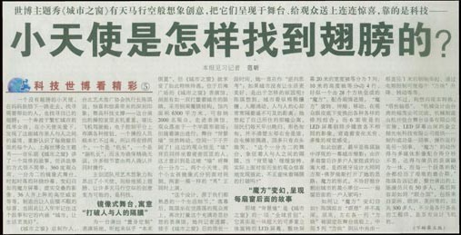 文匯報 2010.05.28
