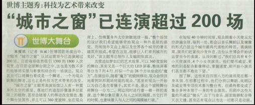 解放日報 2010.05.04