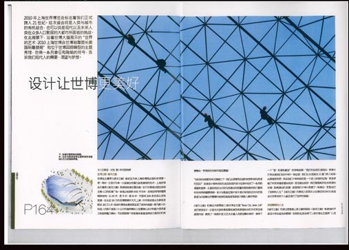 『首席』誌 2010年4月